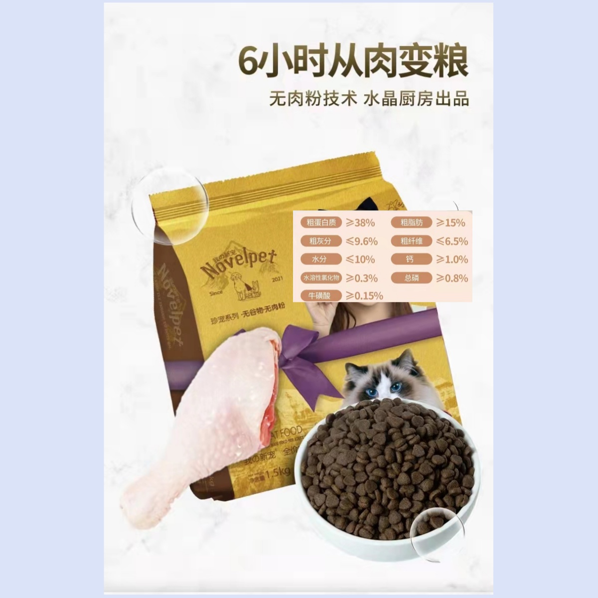 我新宠猫粮美毛护肤去泪痕