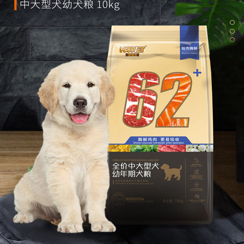 海瑞特狗粮美毛亮眼去泪痕助消化