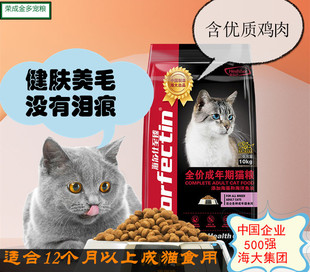 海尔仕至臻猫粮成年蓝猫美短加菲布偶美毛亮眼助消化全价猫粮10kg