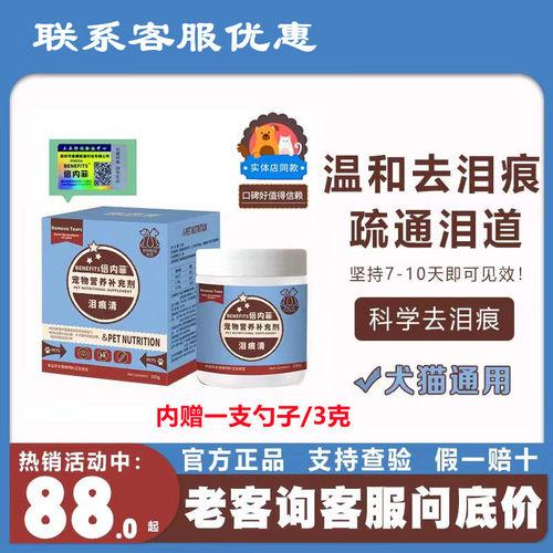 倍内菲泪痕粉祛泪痕亮眼