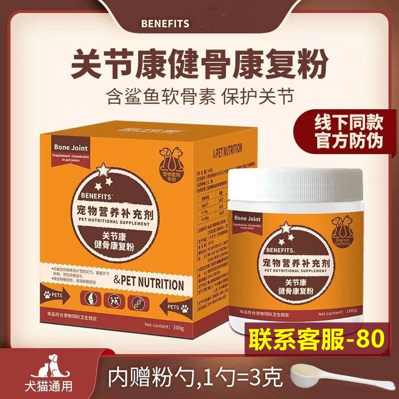 倍内菲软骨素保护关节补钙健骨
