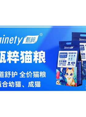 甄粹猫粮肠道舒护蓝猫美短布偶渐层美毛健肤助消化全价猫粮5kg
