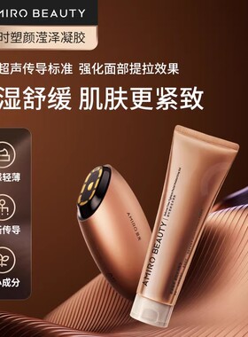 （买二送一）AMIRO BEAUTY御时塑颜滢泽凝胶保湿滋润舒缓搭配U1用