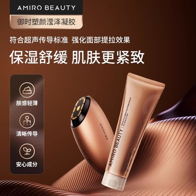 AMIROBEAUTY御时塑颜滢泽凝胶