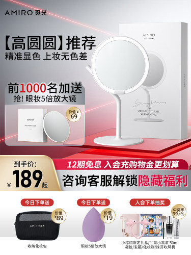 Amiro光化妆镜迷你桌面Led灯便携式办公家庭桌面流行日镜美容镜