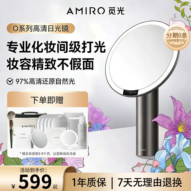 AMIRO觅光化妆镜led带灯O2系列小黑镜宿舍台式桌面梳妆镜子美妆镜
