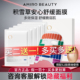 大师安心面膜搭配大师版 AMIRO BEAUTY积雪草安心舒缓面膜 胶原炮
