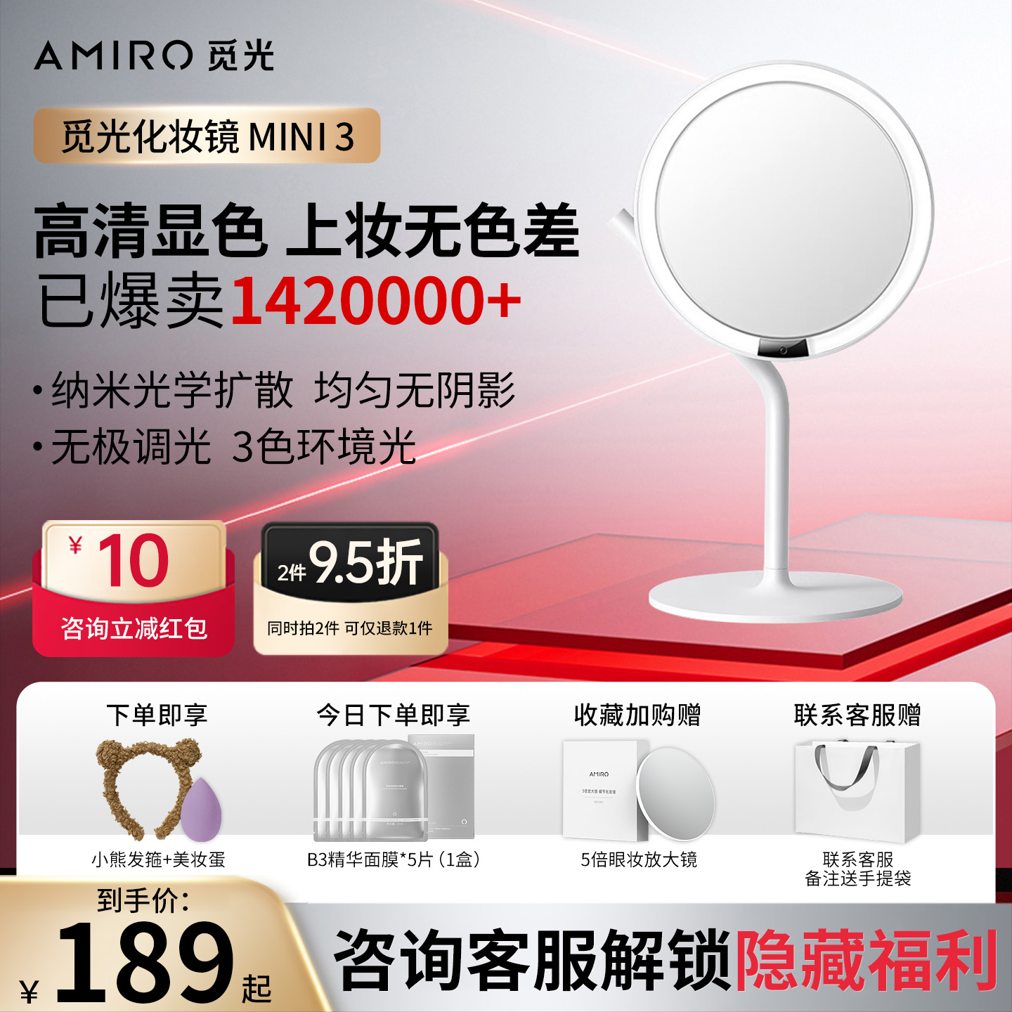 AMIRO觅光化妆镜mini台式led灯便携办公家用桌面网红日光镜美妆镜