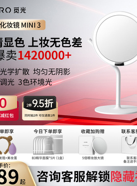 AMIRO觅光化妆镜mini台式led灯便携办公家用桌面网红日光镜美妆镜