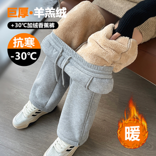 加绒裤子女款秋冬季加厚羊羔绒直筒香蕉卫裤外穿保暖阔腿运动棉裤