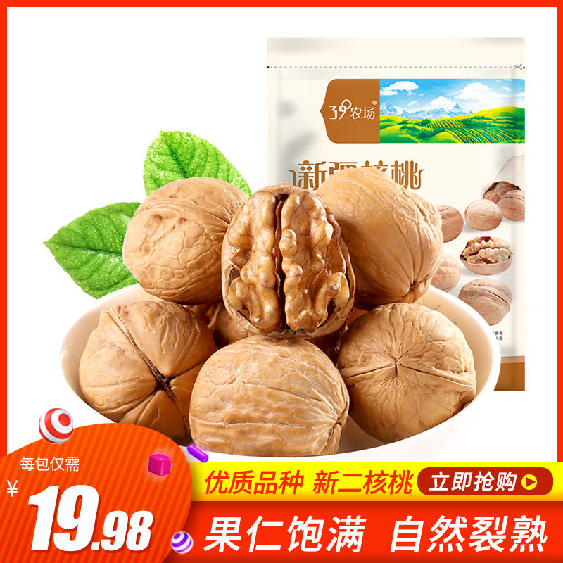 39 Farm Xinjiang Pellicle Walnut 1000g Xinjiang specialty Original flavor nut Walnut pregnant woman snacksin the Snacks/Nuts/Specialty , Hickory/Nuts/Roasting , Cardboard/Walnut  category - from Buy2taobao.com to provide professional Taobao agent buy service