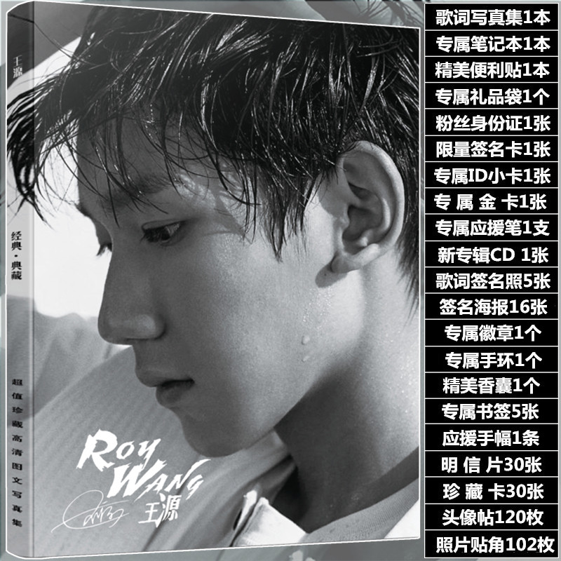 tfboysÍõÔ´Ð´Õæ¼¯ÐÂר¼Öܱßͬ¿îÔùº£±¨Ã÷ÐÅÆ¬CDÉúÈÕÀñÎï°üÓÊ