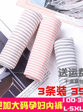 孕妇内裤纯棉裆女特加大码高腰宽松200斤300孕晚期产后大红色胖mm