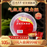 九芝堂 Осветная жевательная резинка питает кровь гранулированная ци и кровь, недостаточная Эджиао добавки Qi и питательных кровных флагманских анемии для крови.