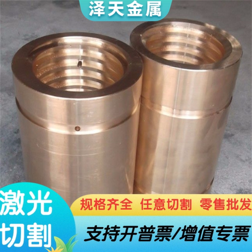 现货现货 C67000铜合金铝黄铜板铝黄铜棒铜套 规格齐全 价格优惠