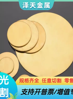 7磷铜板C5191铜板W70铜合金CW100C.CuBe1 W50铜棒CW101 CuBe2 W60