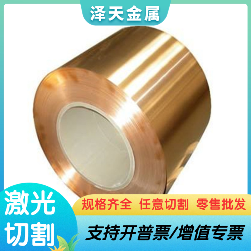 C92800锡青铜C93800合金棒C94300 C4700铜板C94300铜管ZQSn10-2