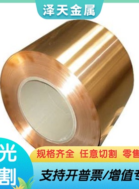 C92800锡青铜C93800合金棒C94300 C4700铜板C94300铜管ZQSn10-2