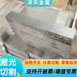 1035纯铝板料1050A 1050 1060 1070A 1070 1100 铝合金1200薄板材