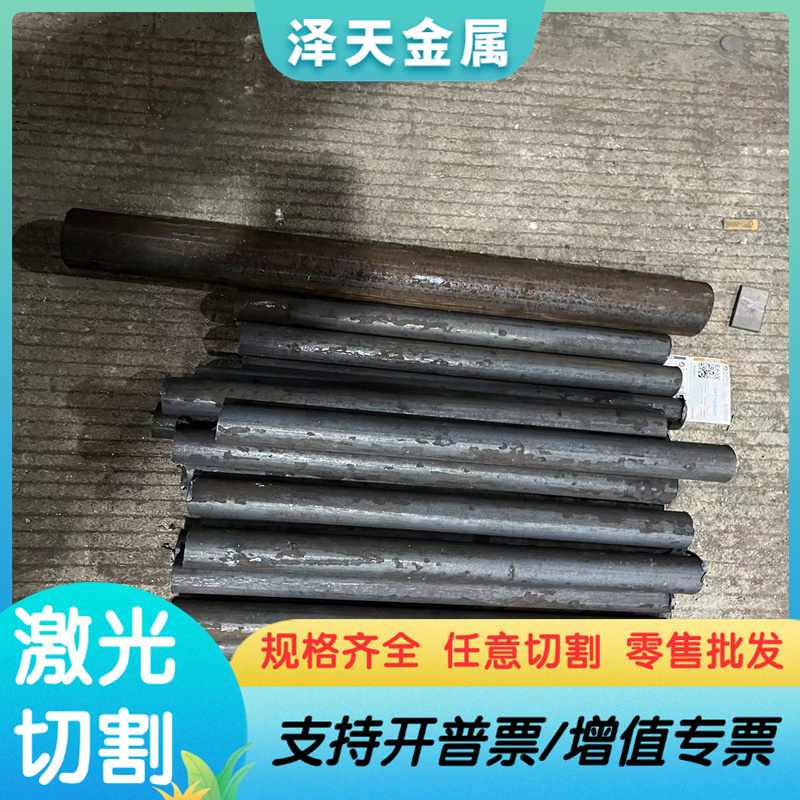 AISI3120合金结构钢34Cr2Ni2Mo研磨棒22NiCr14钢材22CrMo4 1.7350