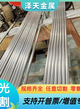 厂家高镜面抛光FS136塑胶模具钢超耐腐蚀优质高端电渣S136esr模具