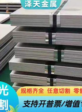 现货EN10130 轧带钢 NKHA590SF SP122BQ冷轧板 HC220B 汽车专用钢