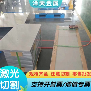 东莞2024T4铝铜合金2A12T3铝棒AL2024铝板A2017铝材A5052圆棒5083