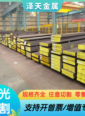 HMAX-R CPMM4模具钢 HS97R高速钢 CPMS30V粉末高速钢生熟料可零切