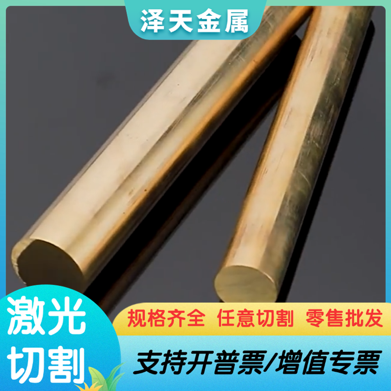 C93200锡青铜ZQSn6-6-3铜棒C61900铜管C-CUPB10SN铜棒ZCuPb10Sn10