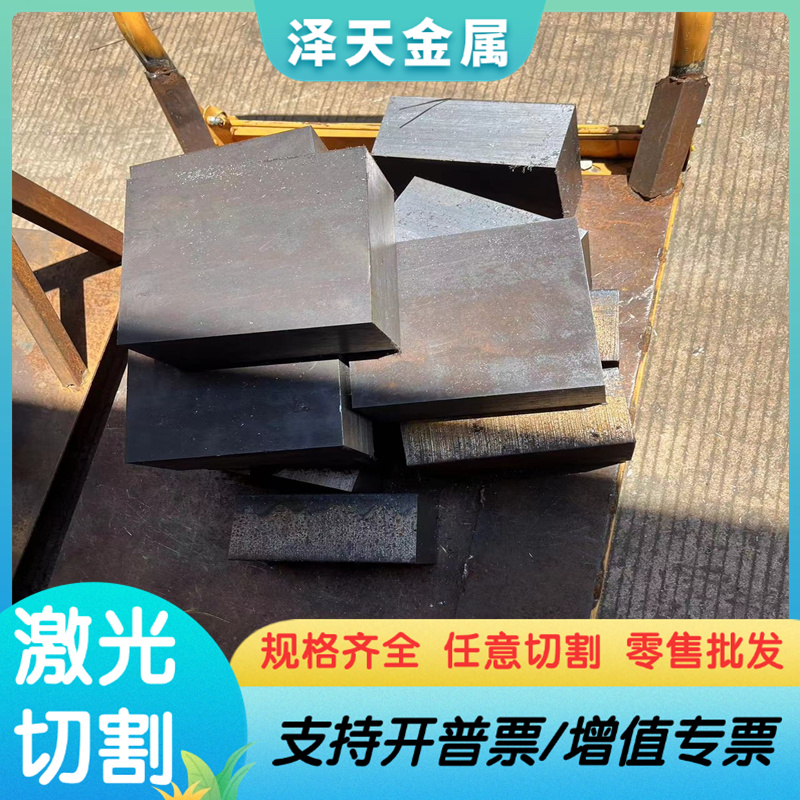 45H合金结构钢42CrV CK45 CK35圆棒30Mn5 20NiCr6 21CrVMoW12薄板