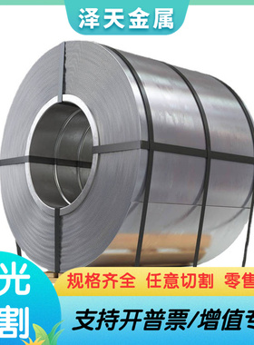 宝钢JSC390W汽车结构件冷轧板 B240ZK冷轧板卷 SPFC 390冷轧钢板