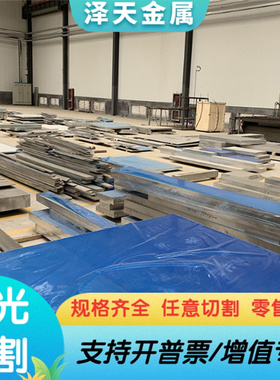 7075T6铝合金5052 5083铝带7075 6061铝板ADC12铝棒ZL104A 1050块