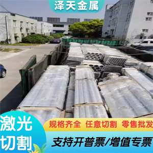 5083H112铝合金7075 6061 6063铝块6063 7075铝材3003 5052铝棒