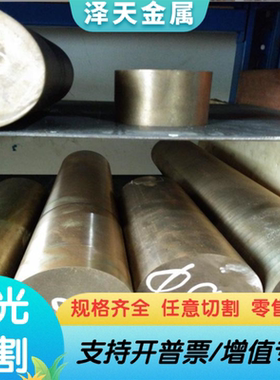CuZn40Mn2Fe1 C4641BR薄厚铜板QSN4-3黄铜2.0321铜方块CW617N铜棒