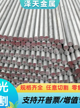 5A06铝合金6063 6061铝棒AL5052铝板A7075铝材A1050 A1100板零切