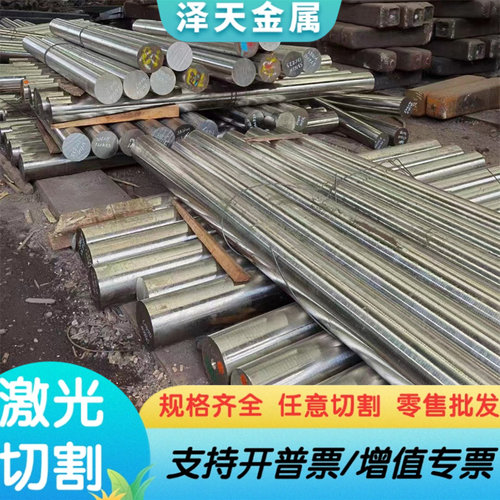 7mn15cr2al3v2wmo S652模具钢SCM435 SCM435H 圆钢 精光板规格全