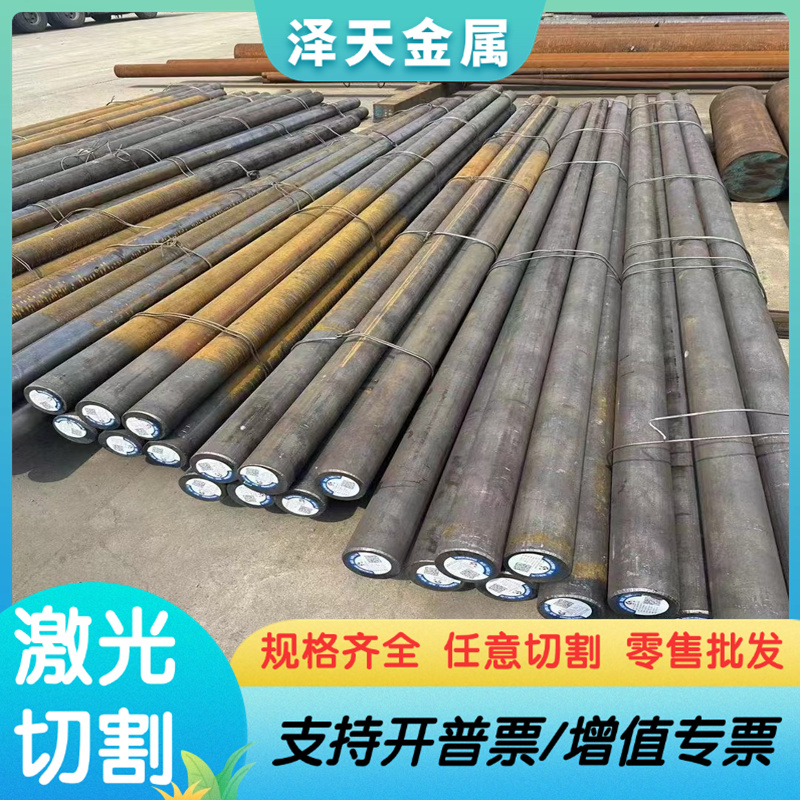 25Cr2MoV圆棒高温无缝钢管 结构合金现货耐高温合金结构钢供应无