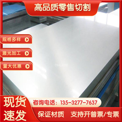 ZL101A铝合金铝板 优质纯铝料 A199.95铝卷料铝合金 6061T651铝板