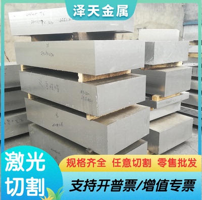 ZL105A ZL106 zl107 铝板 铝棒 ZL101 ZL101A ZL102 ZL104 ZL105