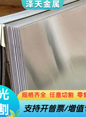 5Cr3Mn1SiMo1V冷作模具钢S7工具钢 1.2357铬钼合金钢VAD工模具钢