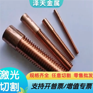 热销B19白铜管 C7521白铜板 C7701白铜带 C7702 B18白铜线