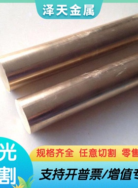 QSN663锡青铜ZQSN10-2铜合金C5190 C52100铜板ZQSN6-6-3铜棒CUSN8