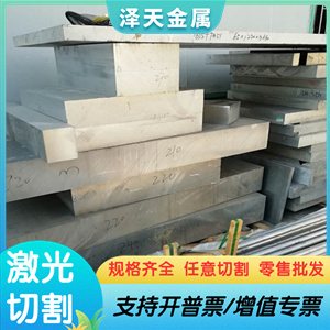 AL6262 T6铝块 6063 6005A 5554铝合金 7055铝板材 T6铝棒