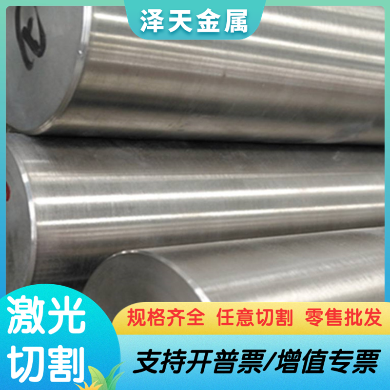 现货供应20CrNi2Mo结构钢20CrNi2Mo渗碳钢圆钢20CrNi2Mo价格