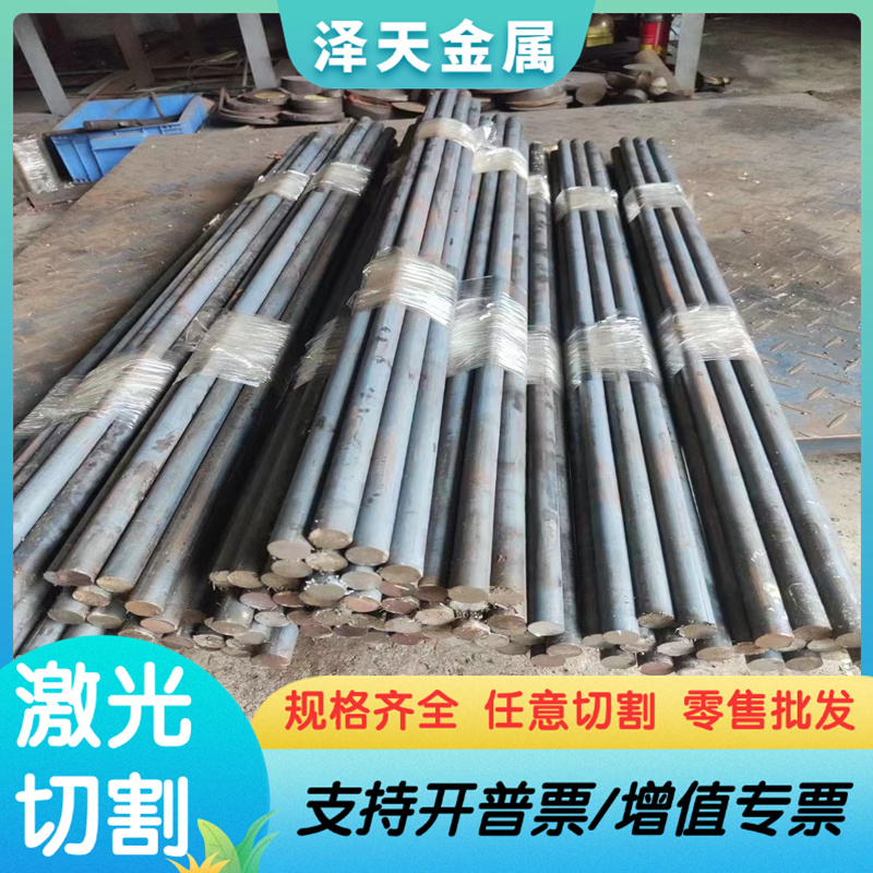 模具钢 DC53 P20 H13 MOV圆钢 SKH-9钢板4CR13 SKD11 NAK80 SKD61