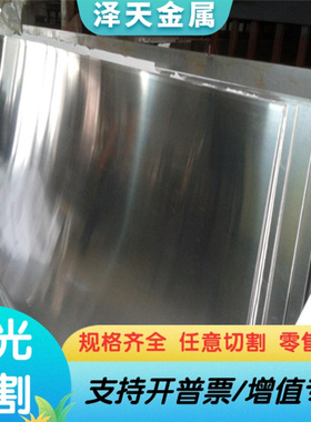 AL2024T4铝合金5A06铝棒2014 5052铝卷5083铝块5A02 5456板材3A21