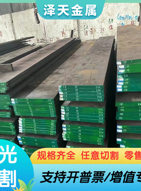 cr12mov SKD11圆棒D2 SLD钢板DC53模具钢SK3 SKH-9 高速钢