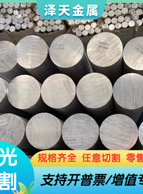 7075-T7351铝合金 3003-H112铝棒 5056 5454铝板 AL5552铝块 LC12