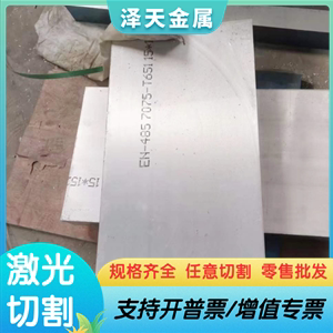 LC4铝板A380 ZL101 1铝棒 A383 ZL101A铝排5082铝材 105铝合金