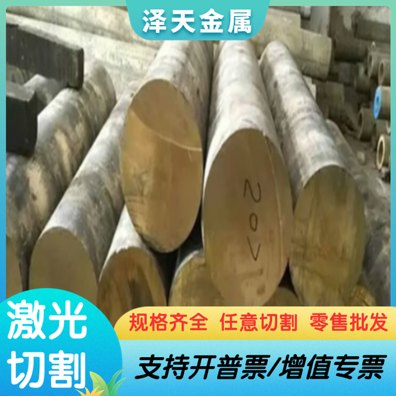 QSN663锡青铜SAE841铜棒CuSn7Zn4Pb7-C铜合金ZCuSn7Zn4Pb6 C83800